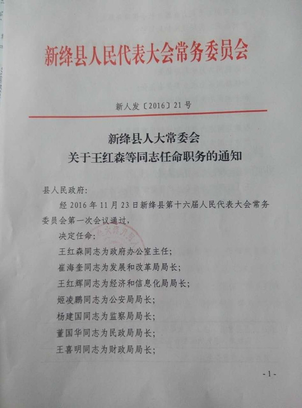 地庄村民委员会人事任命完成，村级治理迈向新台阶