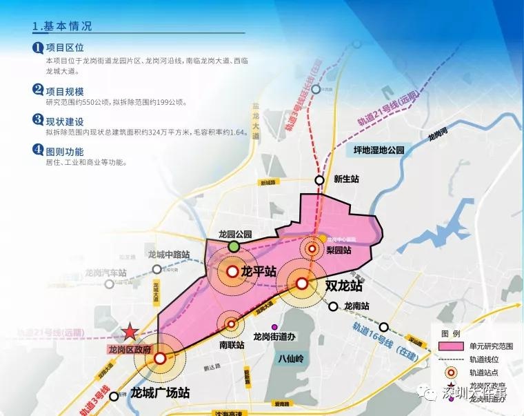 龙湖镇最新发展规划，塑造未来城市新面貌蓝图