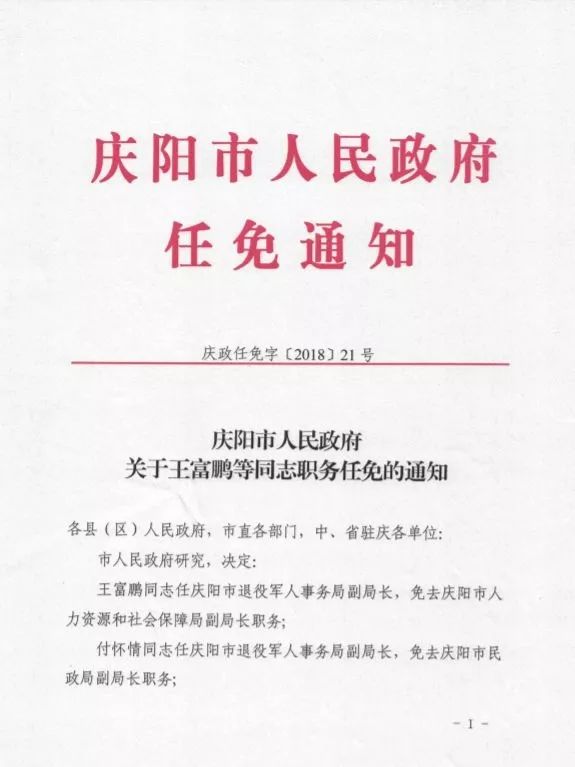 晋城市农业局人事任命推动农业现代化展现新气象