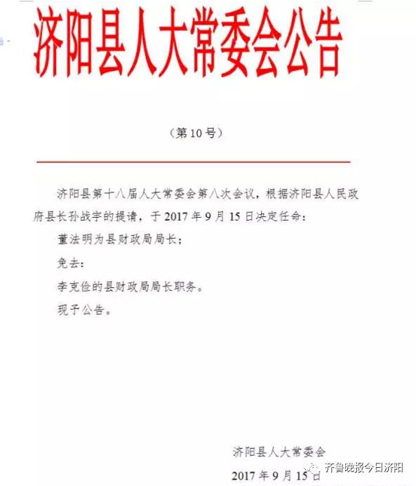 马恩村人事任命揭晓，引领村庄迈入崭新发展阶段