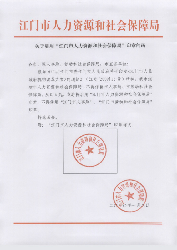 南昌市城市社会经济调查队人事任命，开启城市社会经济调查新篇章