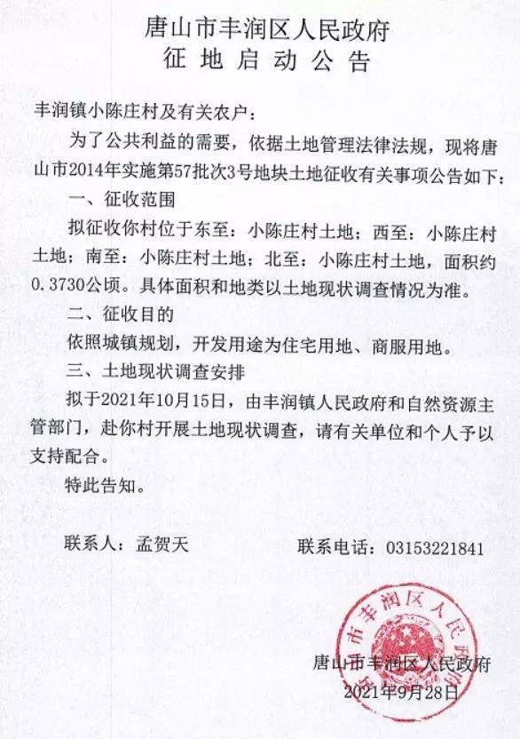 科苑社区居委会人事任命动态更新