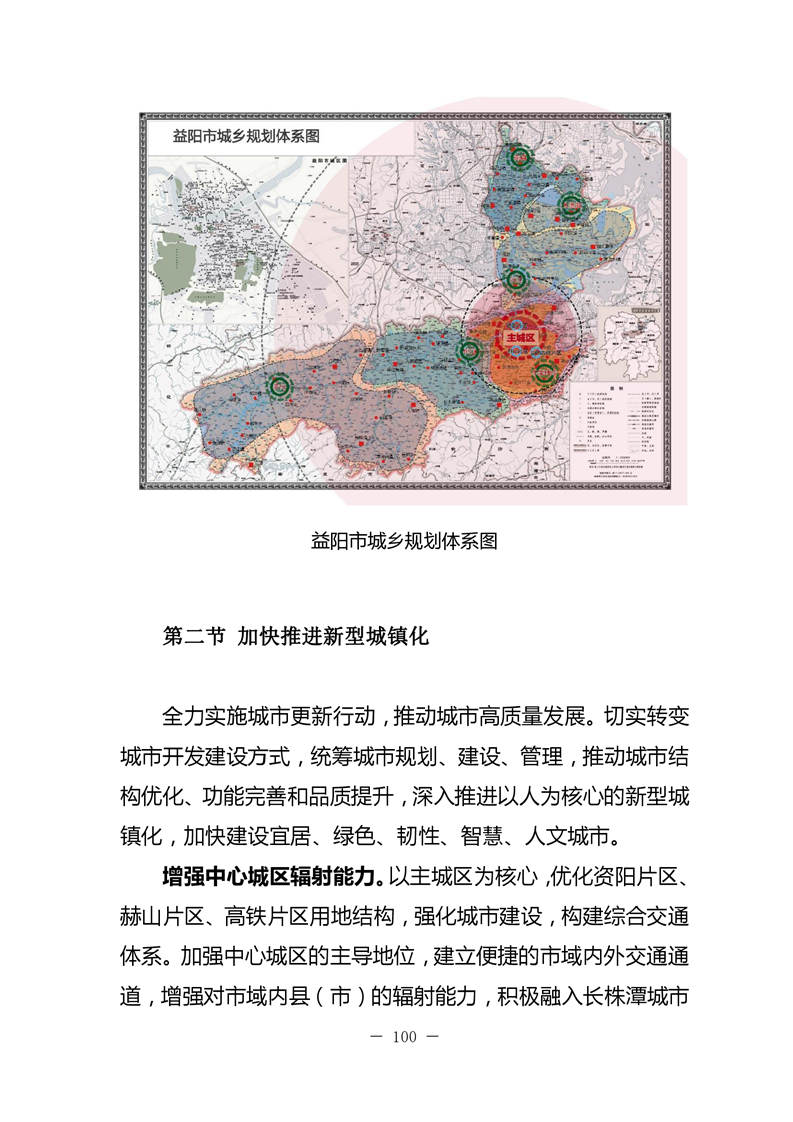 益阳市新闻出版局未来发展规划蓝图揭晓