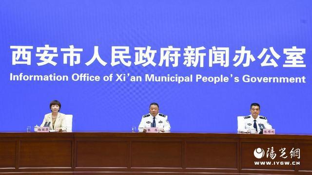 西安市公安局深化警务改革，助力打造平安西安