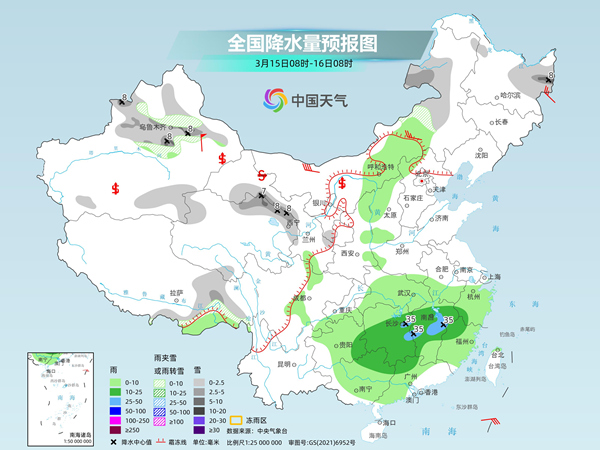 2025年2月17日 第3页