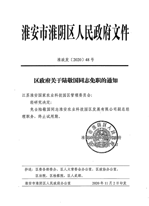 淮安市交通局人事任命揭晓，塑造未来交通发展新篇章