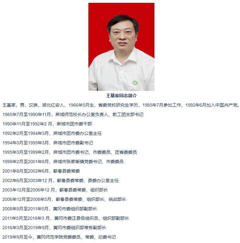 房县公安局人事任命最新动态揭晓