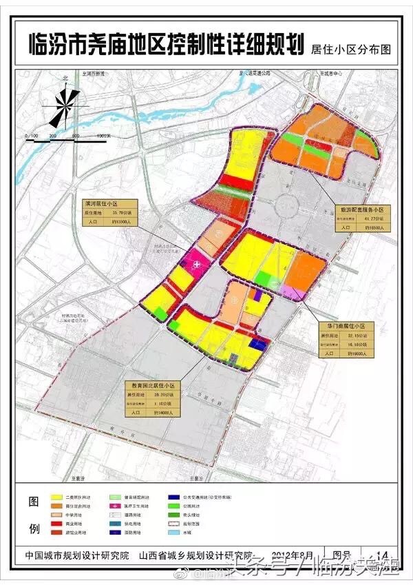 山西省临汾市尧都区南街办事处发展规划概览