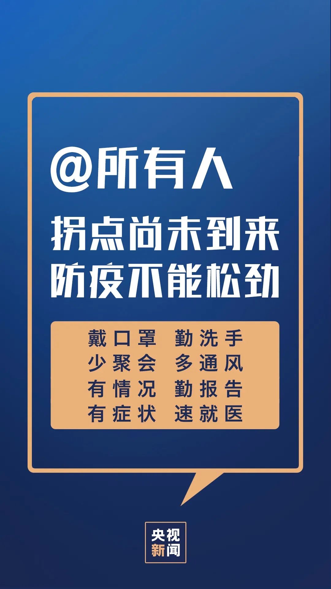 南庄头村民委员会最新招聘启事概览