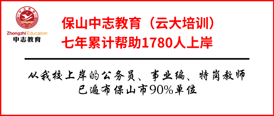 保山市人事局最新招聘信息全面解析