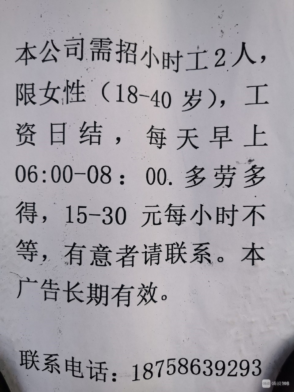 辰时镇最新招聘信息及相关探讨解读