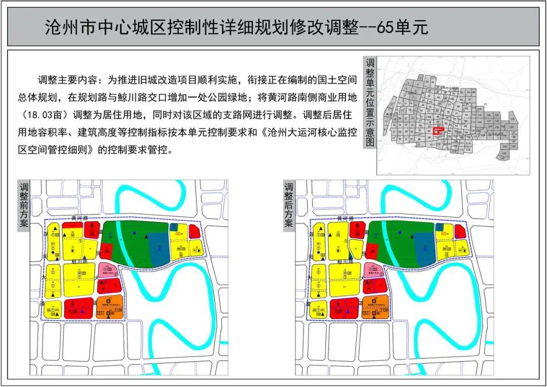 沧州市联动中心未来发展规划揭秘