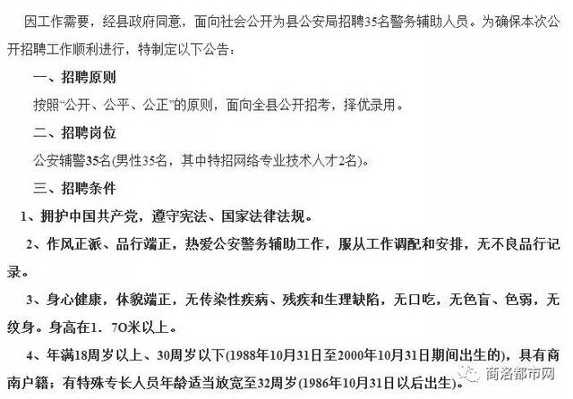 西秀区公安局最新招聘信息详解及概况概览